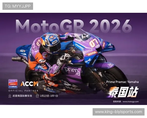赛车激战再升级MotoGP赛场上演惊心动魄全新赛事篇章盛况录 赛车激战再升级MotoGP赛场上演惊心动魄全新赛事篇章盛况录