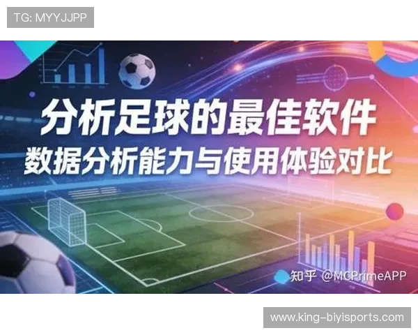 全面解析足球赛事数据助力战术与比赛胜率提升 全面解析足球赛事数据助力战术与比赛胜率提升